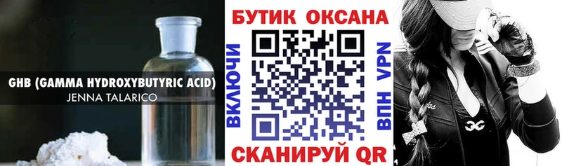 Бутират вода купить наркоту Новоржев