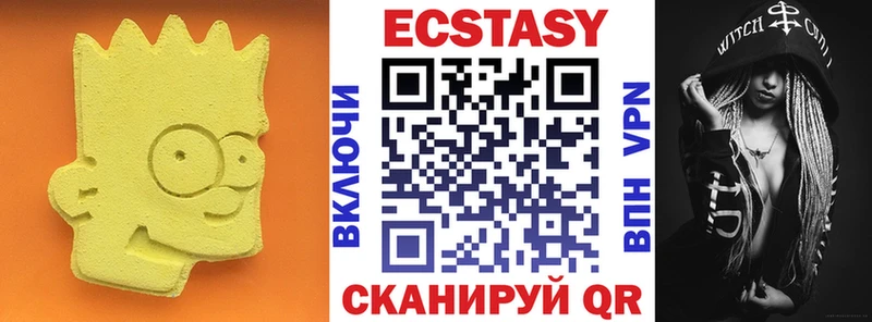 Ecstasy VHQ Новоржев