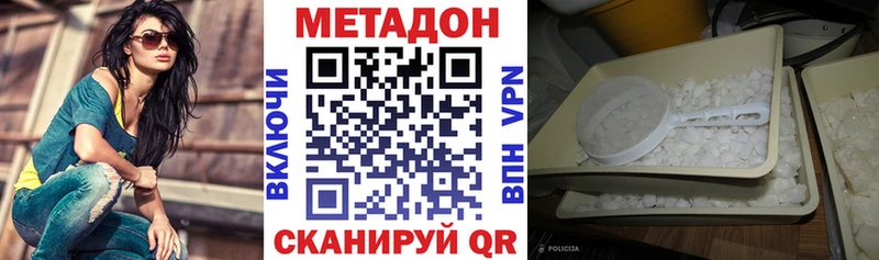 ОМГ ОМГ зеркало  Новоржев  Метадон мёд  купить  