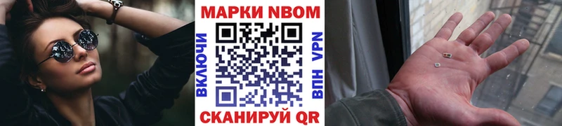 что такое   Новоржев  Марки N-bome 1500мкг 